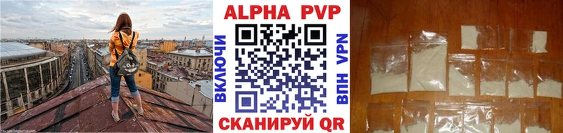 А ПВП СК  наркошоп  Афипский 