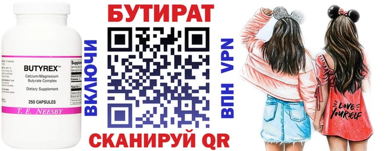 БУТИРАТ 99%  маркетплейс наркотические препараты  Афипский 