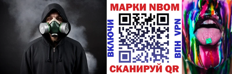как найти закладки  Афипский  Марки N-bome 1,8мг 